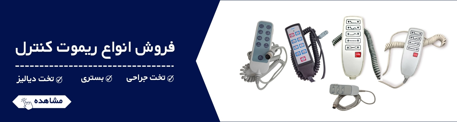 بنر فروش انواع ریموت کنترل